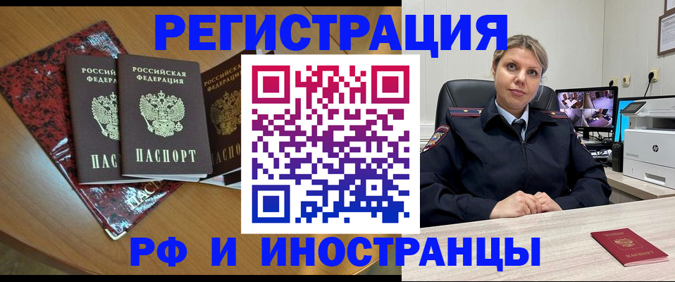 временная регистрация в квартире в Новой Ляле