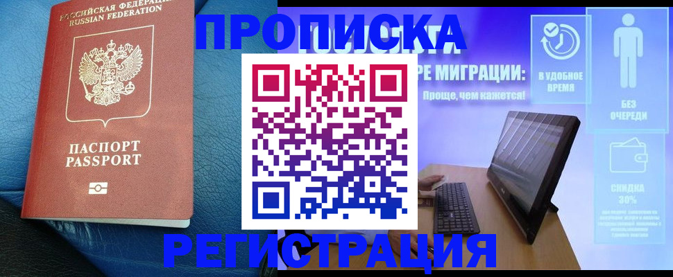 прописка для кредита в Новой Ляле